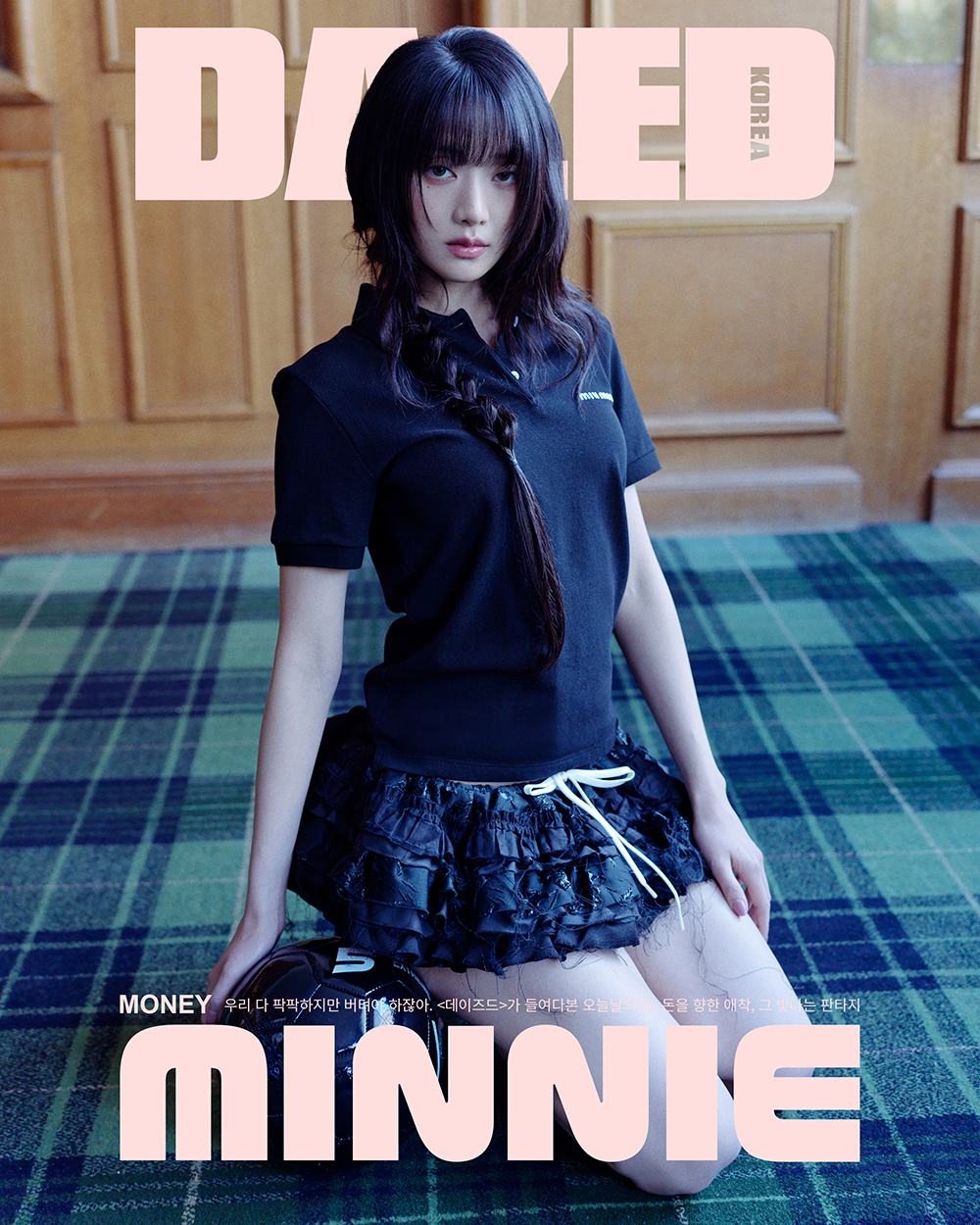 DAZED KOREA 데이즈드 코리아